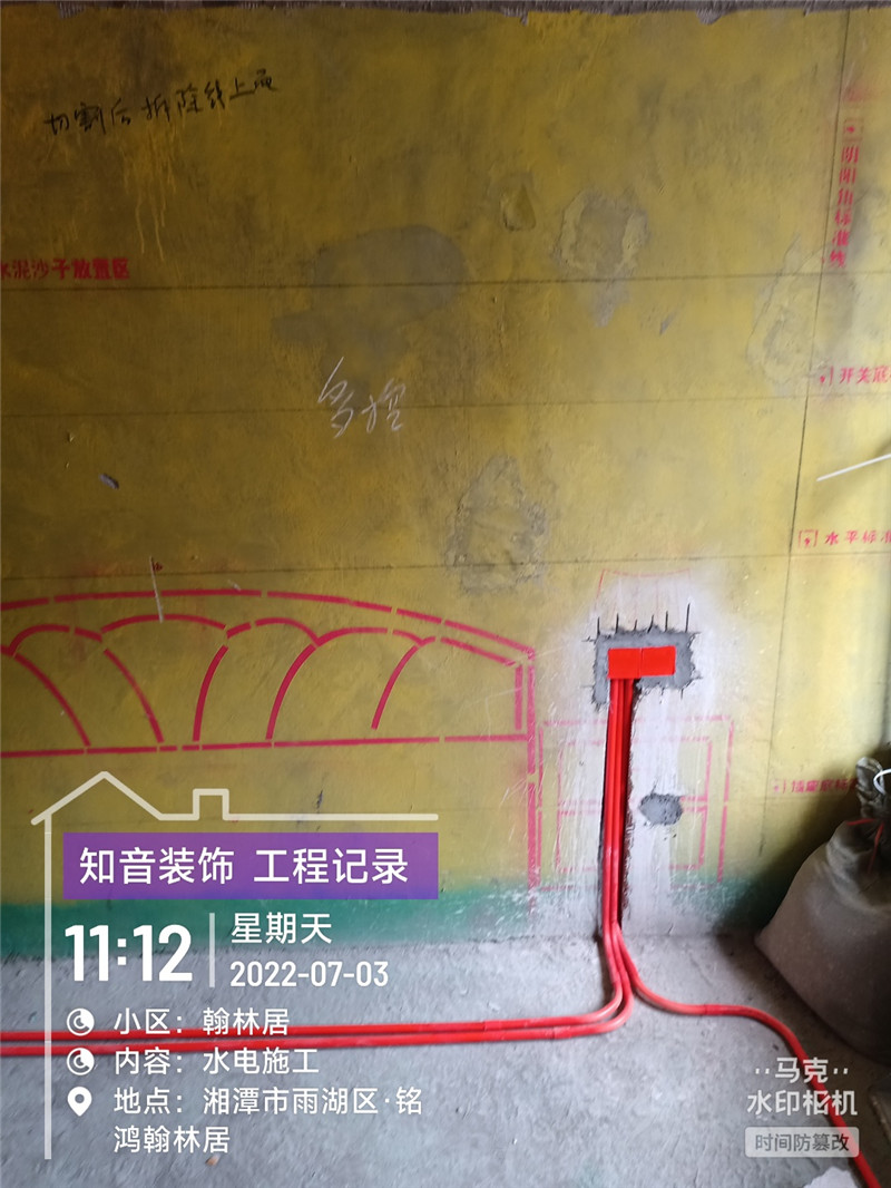 翰林居107平施工现场