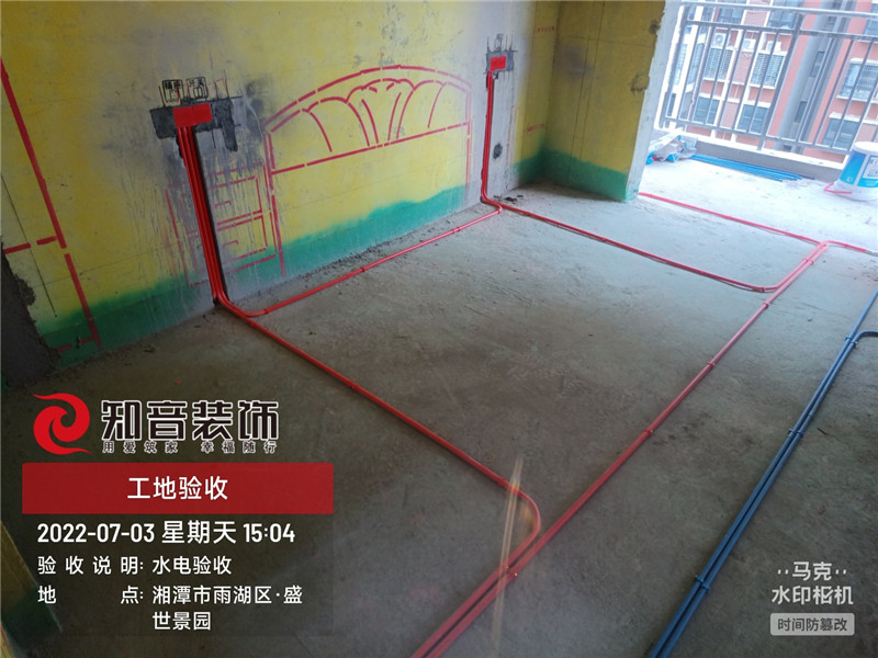 盛世景园126平施工现场