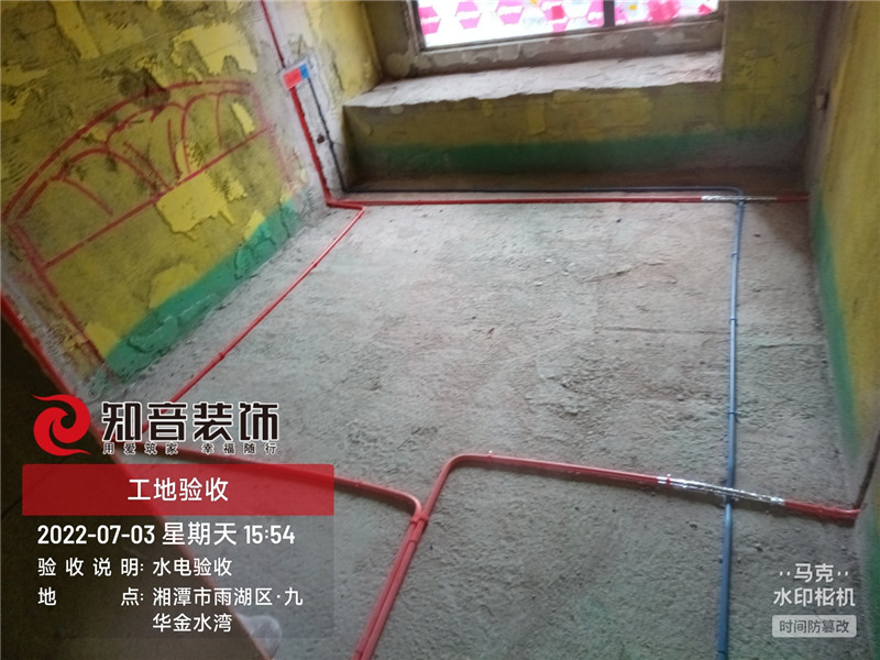 金水湾120平施工现场