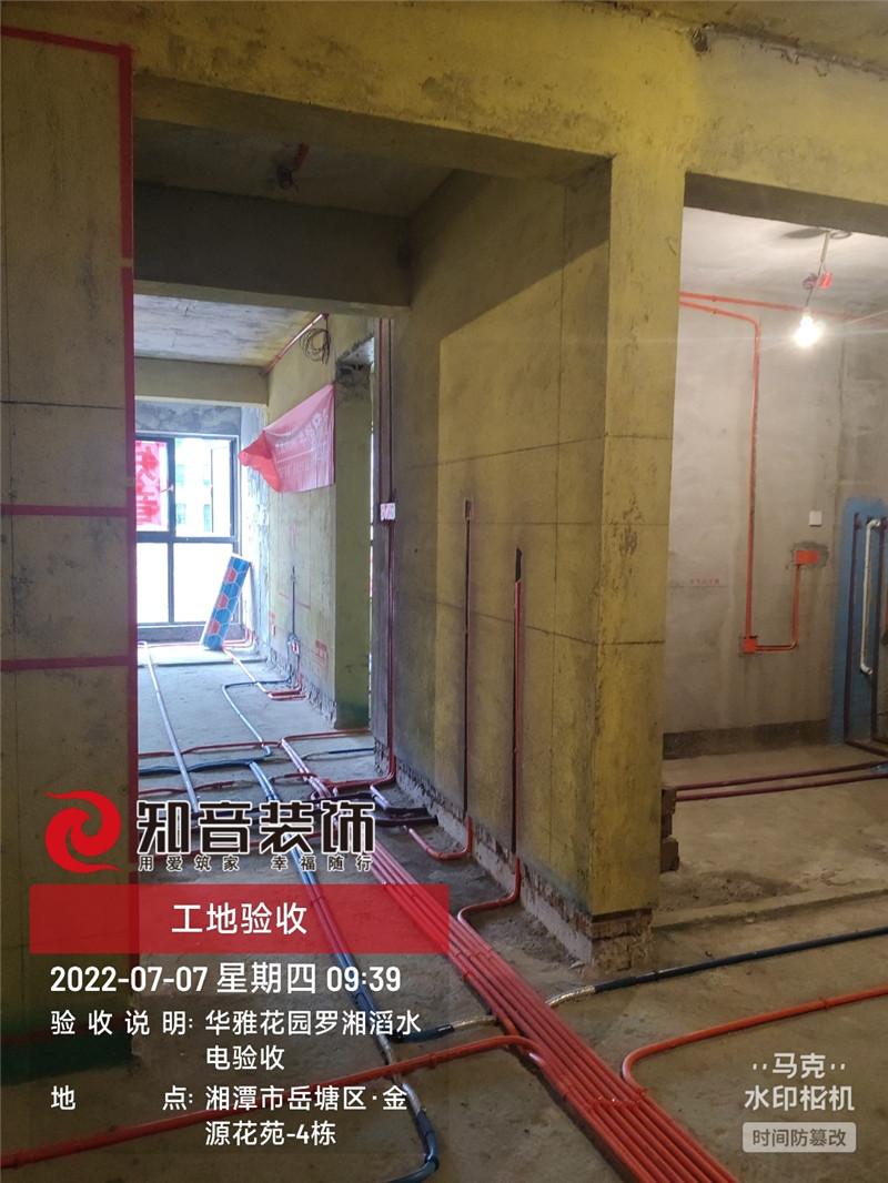 华雅花园96平施工现场