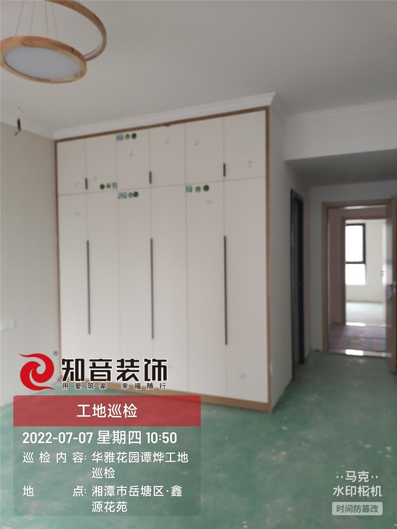 华雅花园118平施工现场