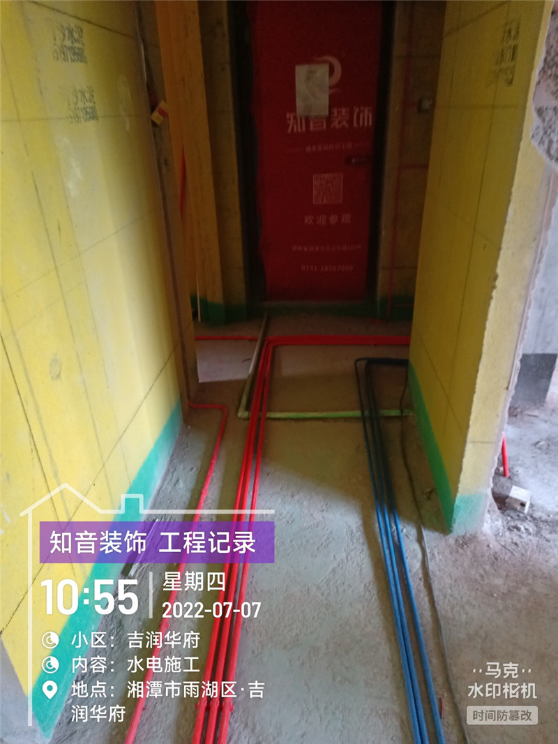 吉润华府125平施工现场