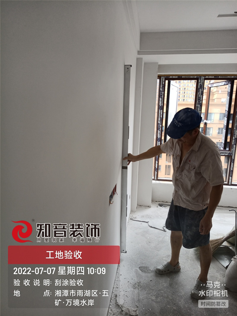 万境水岸140平施工现场