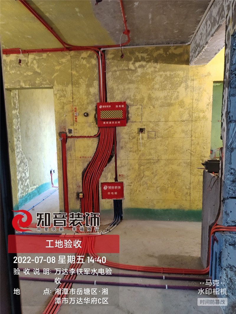 万达华府110平施工现场