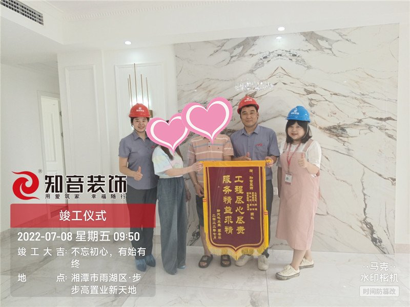 新天地135平施工现场