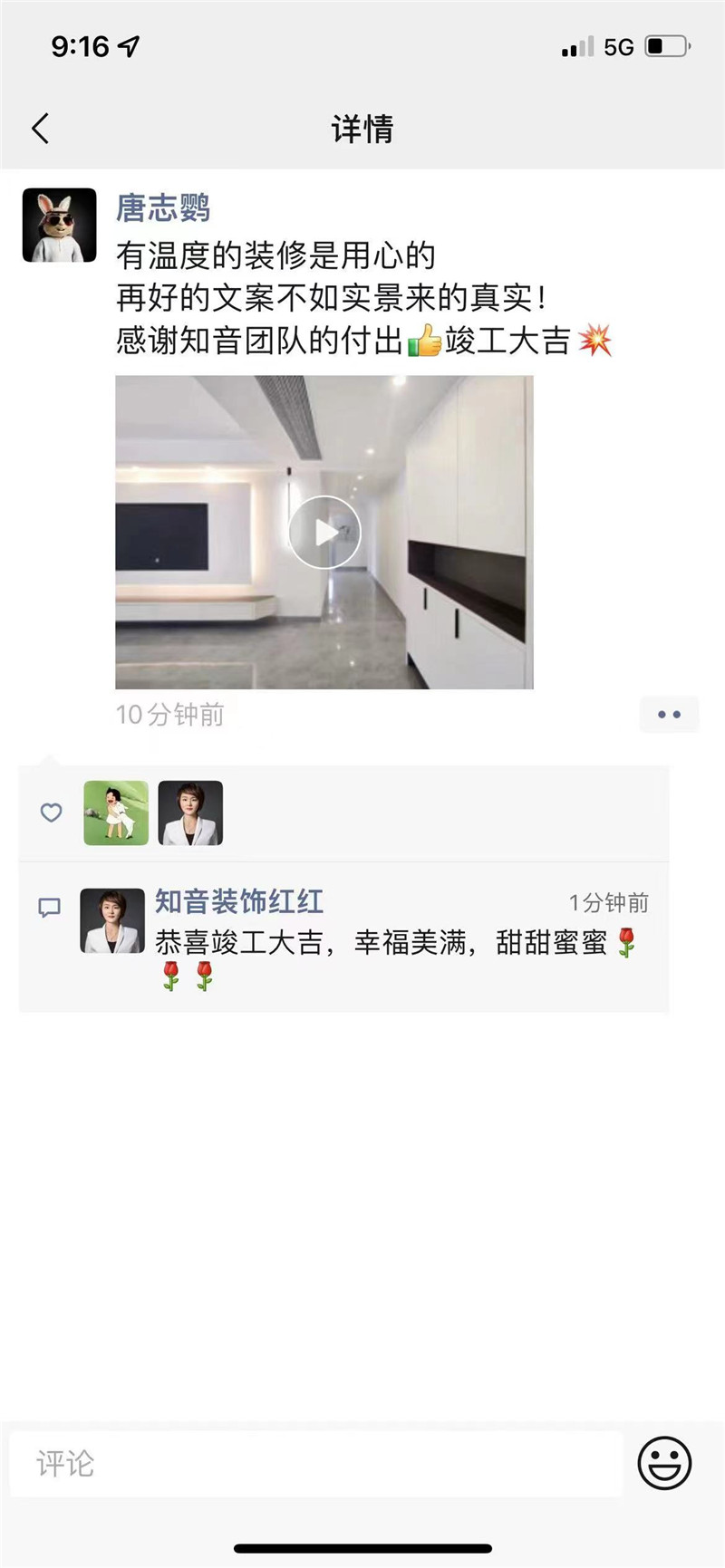 华雅花园120平施工现场