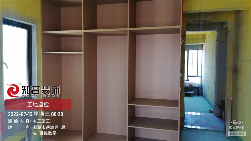 时代公馆140平施工现场