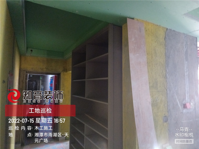 天元玺园137平施工现场