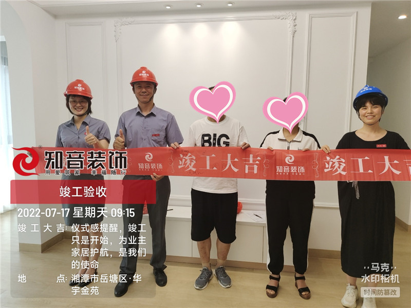 华宇金苑120平施工现场