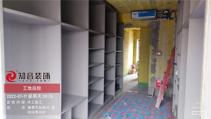 潭州府140平施工现场