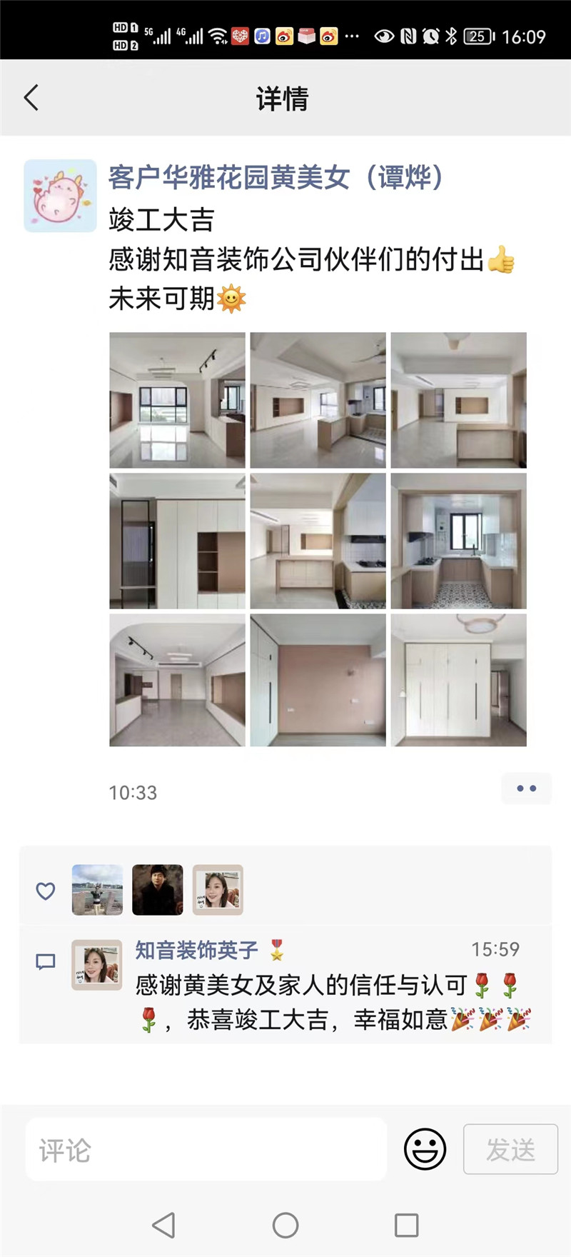 华雅花园118平施工现场