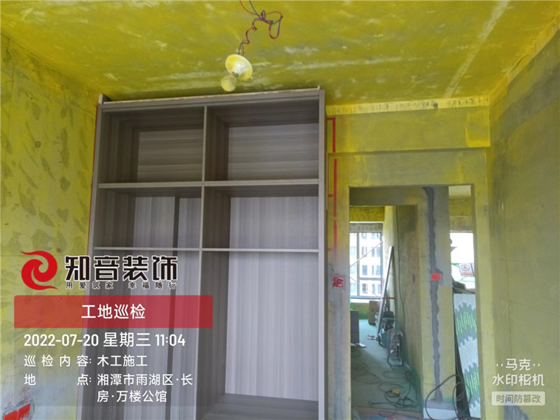 万楼公馆124平施工现场