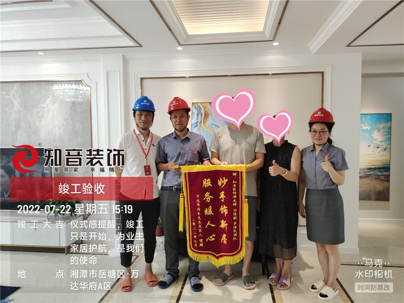 万达华府143平施工现场