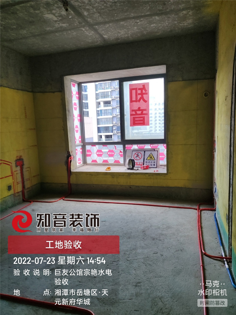 巨友中央公馆100平施工现场