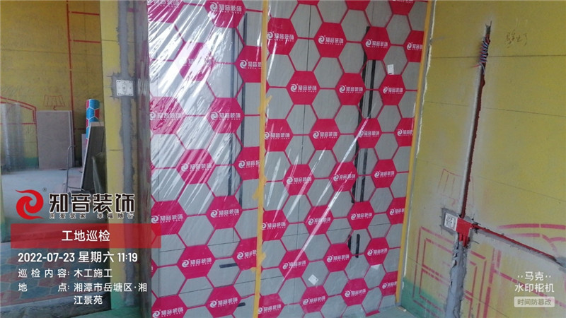 锦峰城118平施工现场