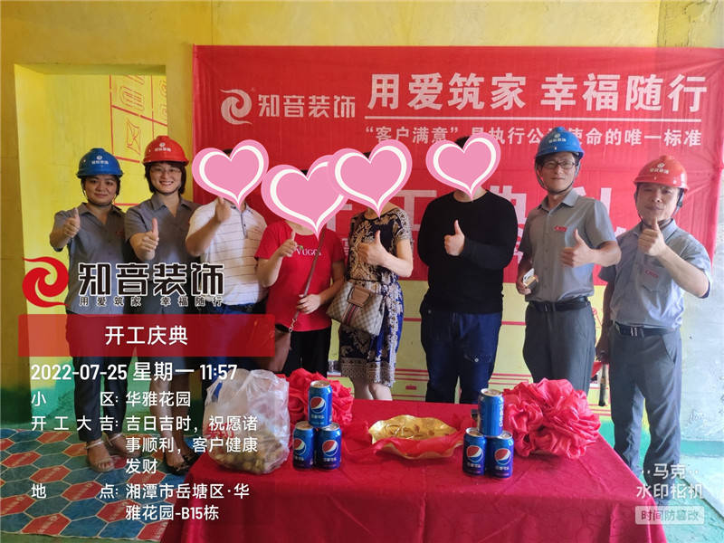 华雅花园99平施工现场