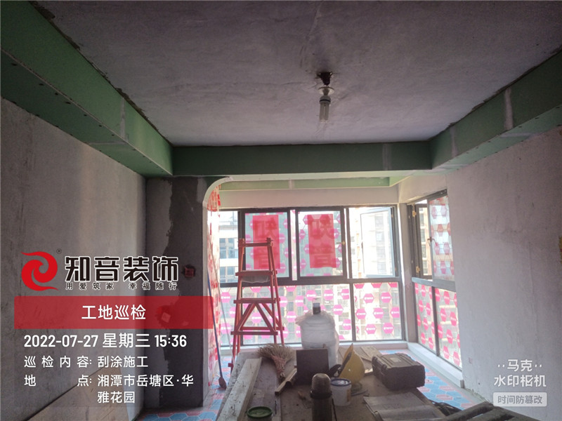 华雅花园C区90平施工现场