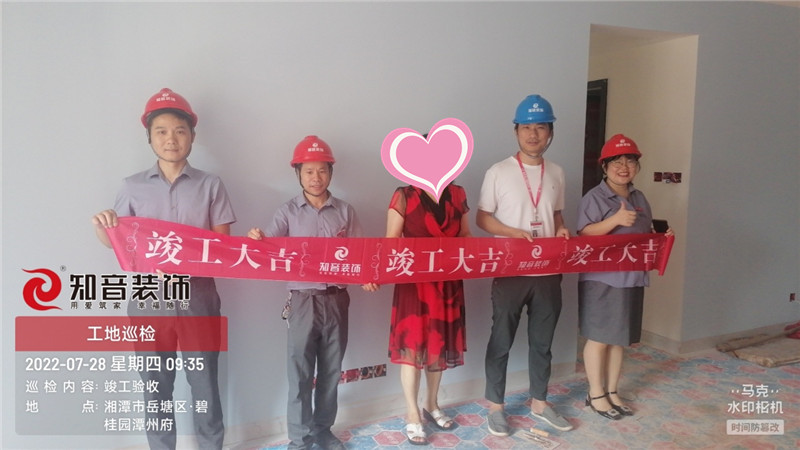 潭州府110平施工现场