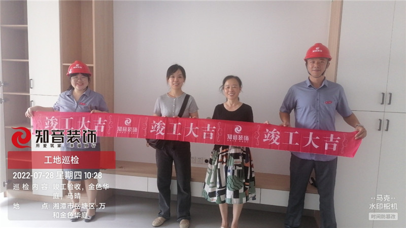 金色华庭132平施工现场