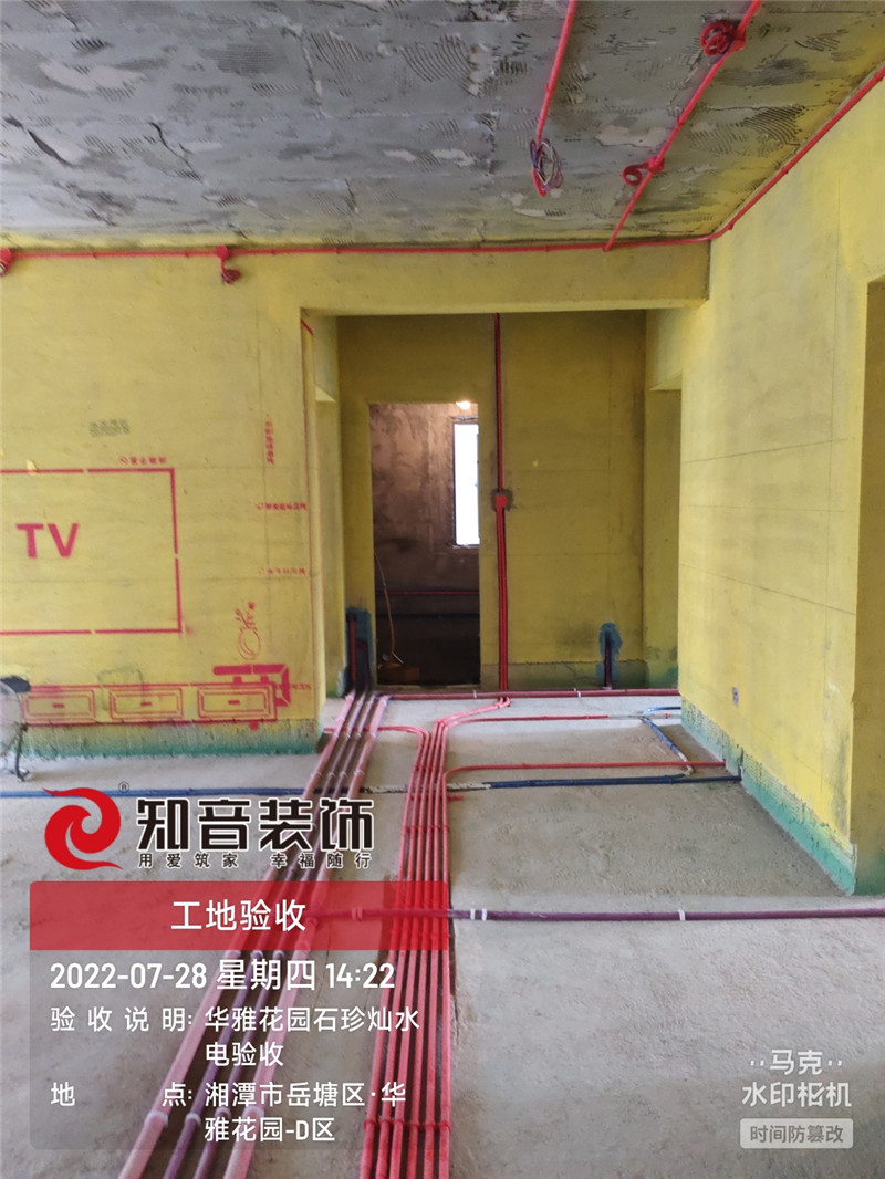 华雅花园122平施工现场