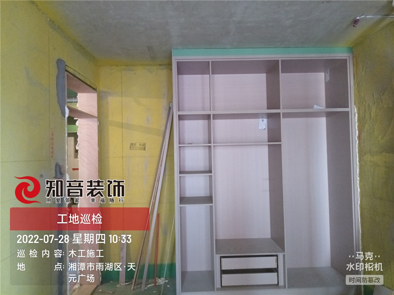 天元玺园106平施工现场