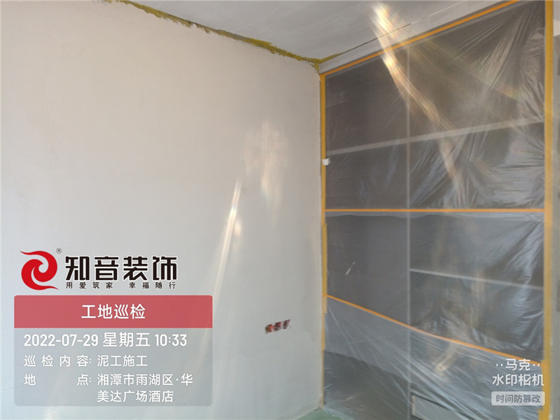 天元玺园137平施工现场