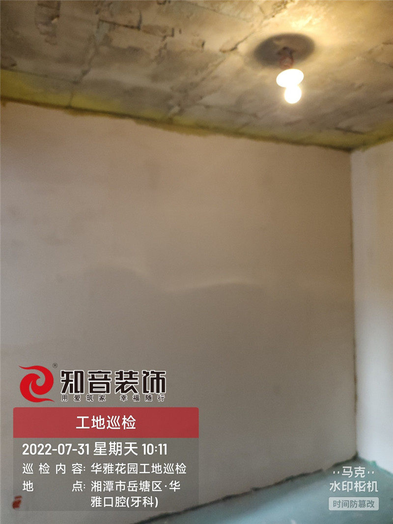 华雅花园96平施工现场