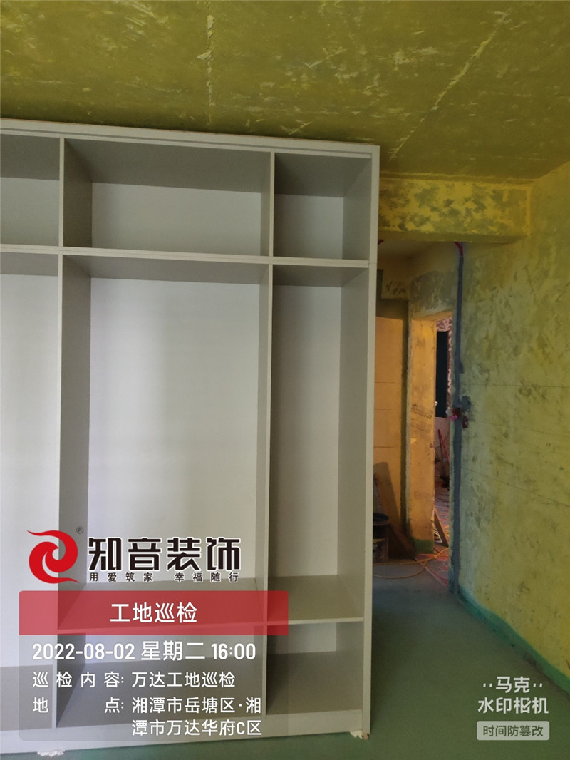 万达华府110平施工现场