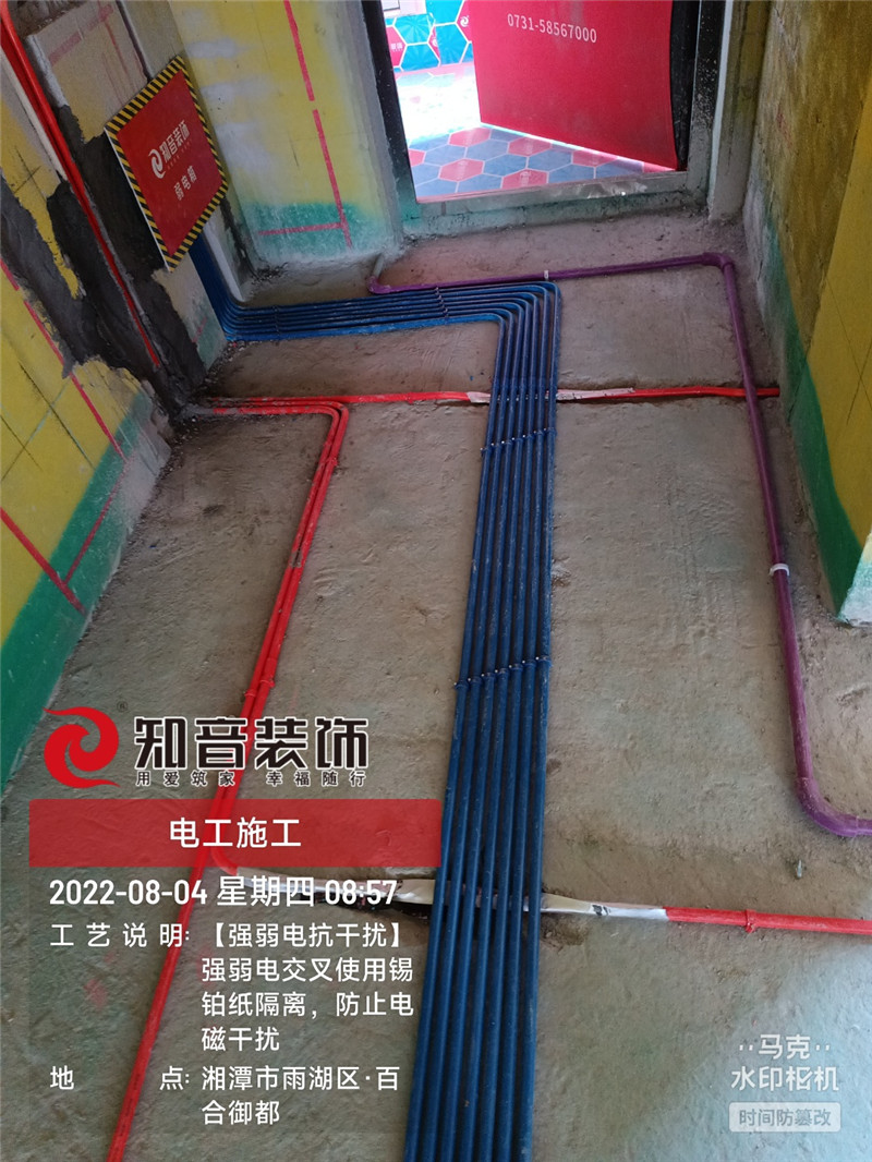 美的莲城首府120平施工现场