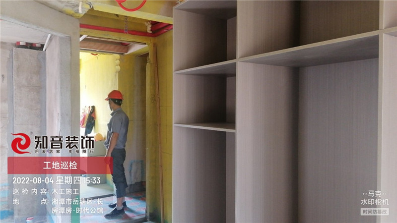 时代公馆130平施工现场