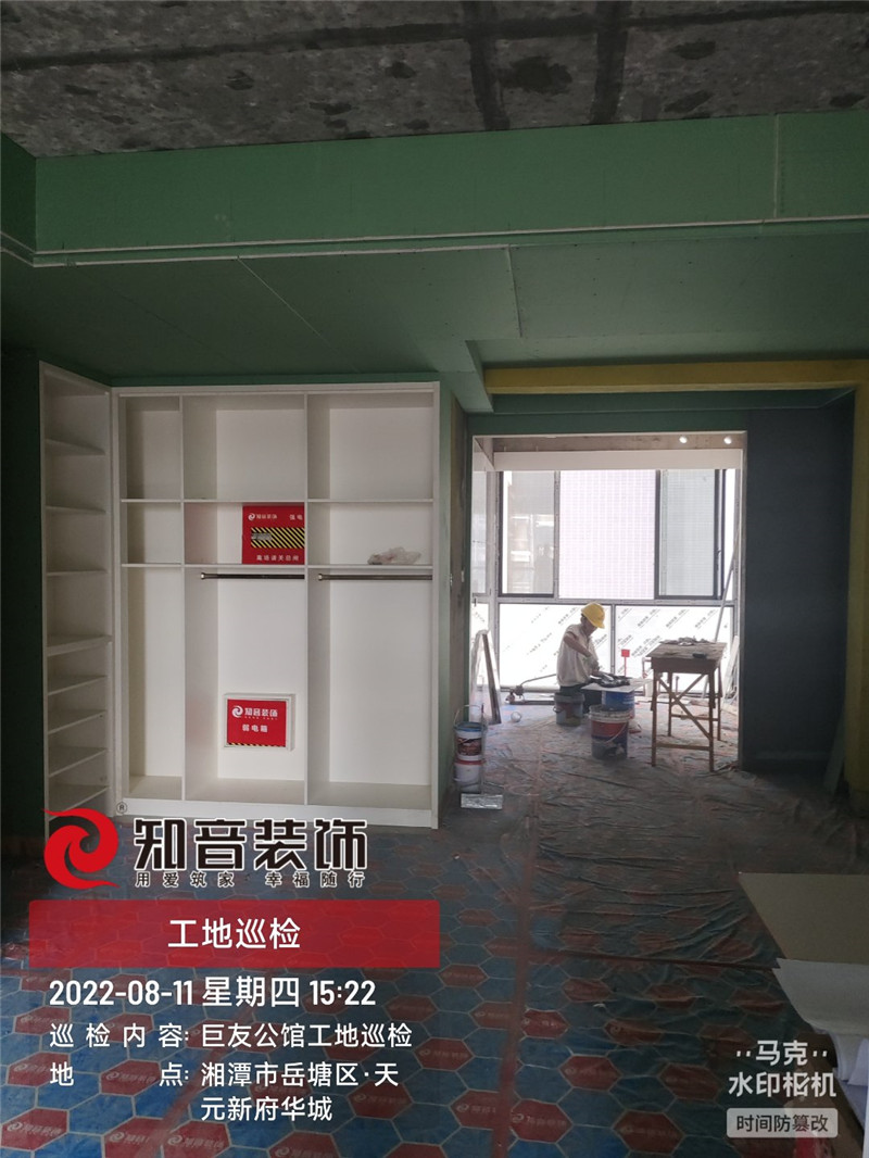 巨友中央公馆100平施工现场