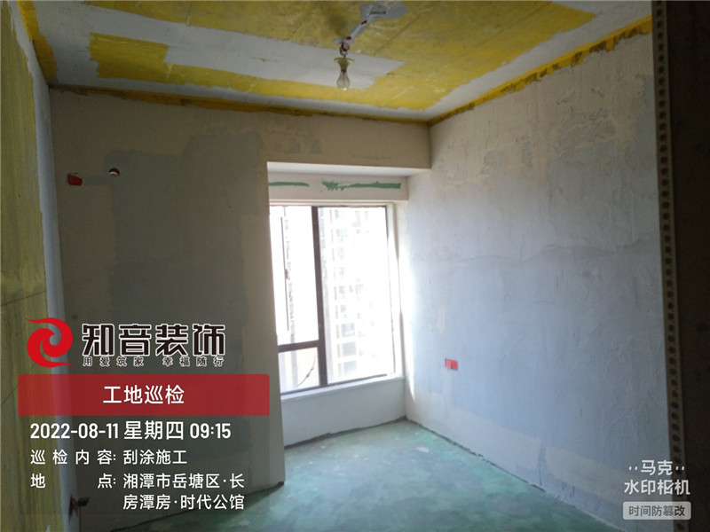 时代公馆110平施工现场