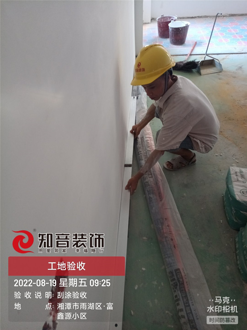 天元玺园106平施工现场