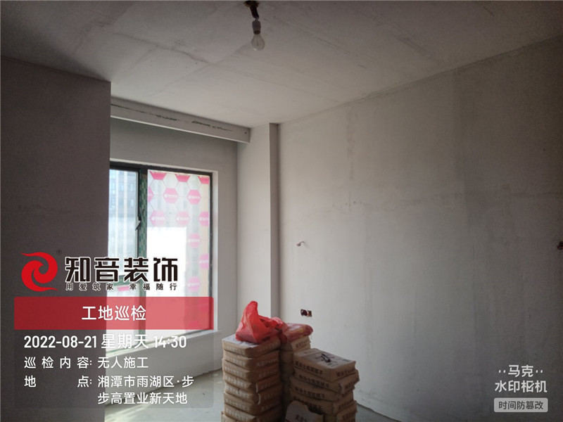 新天地120平施工现场