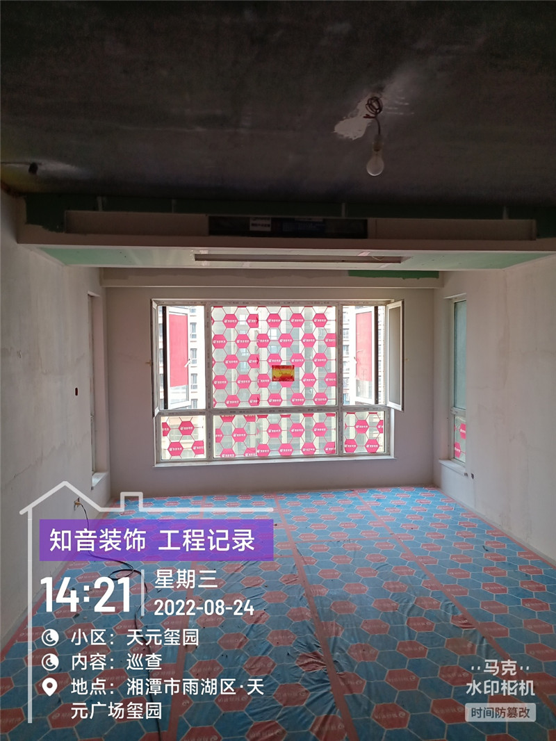 天元玺园117平施工现场