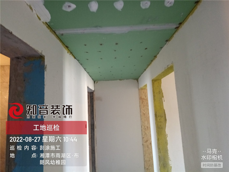 金水湾120平施工现场