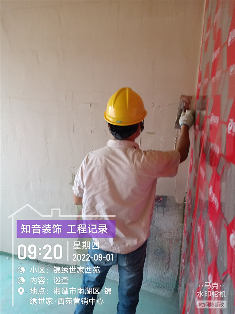 锦绣世家120平施工现场