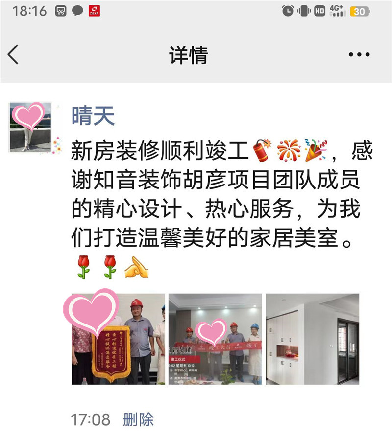 盛世景园150平施工现场