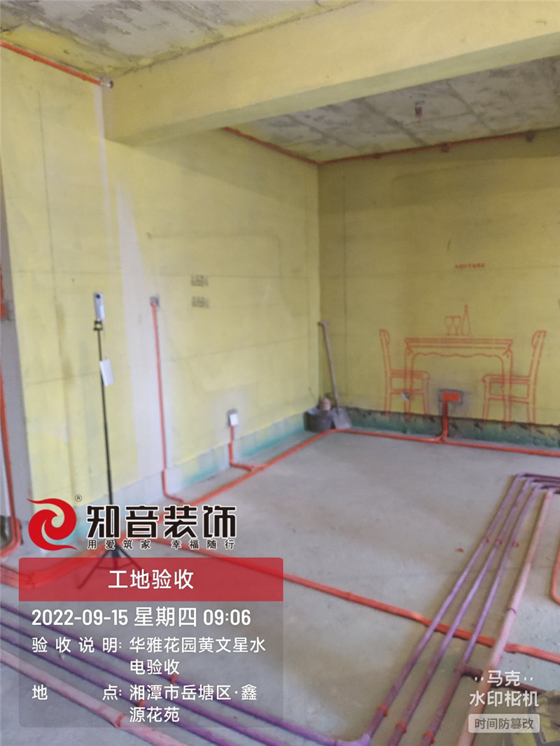 华雅花园121平施工现场