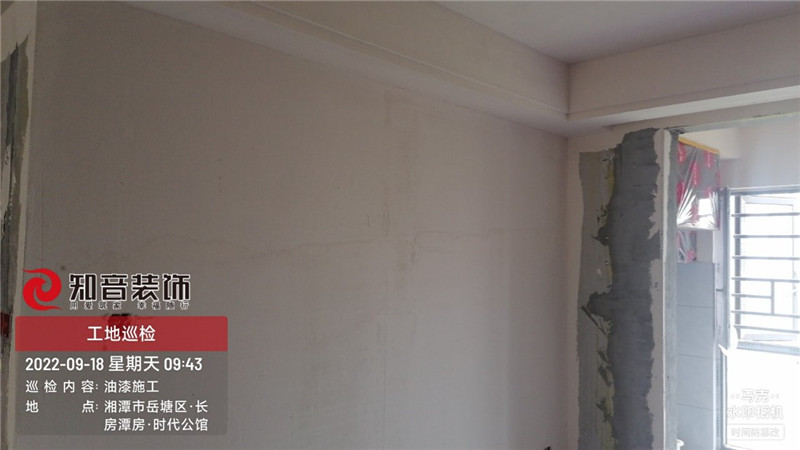 时代公馆130平施工现场