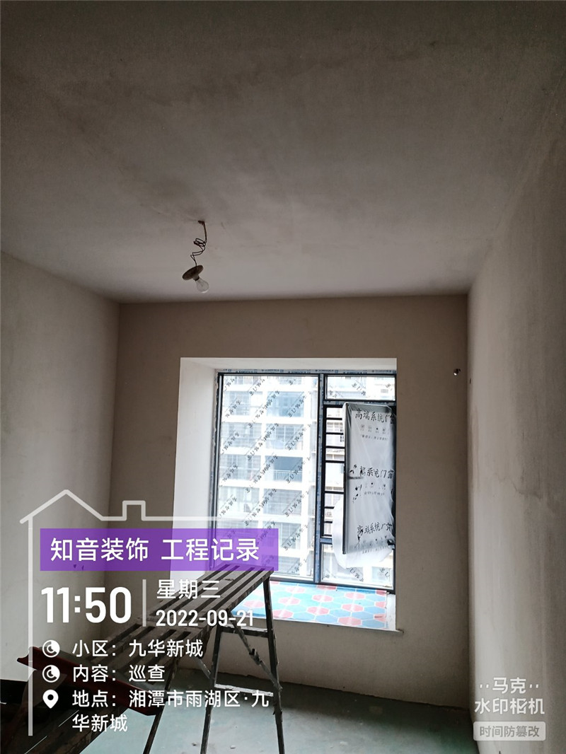 九华新城160平施工现场