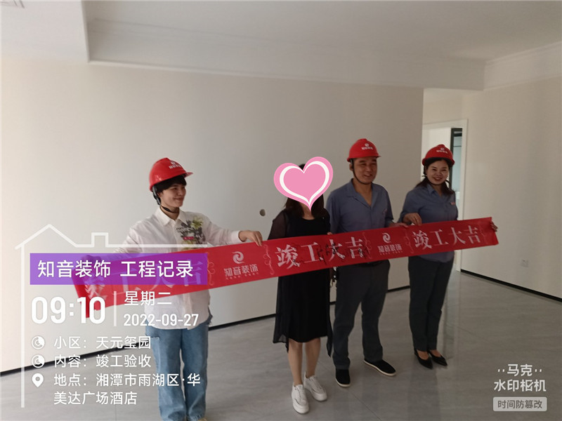 天元玺园117平施工现场