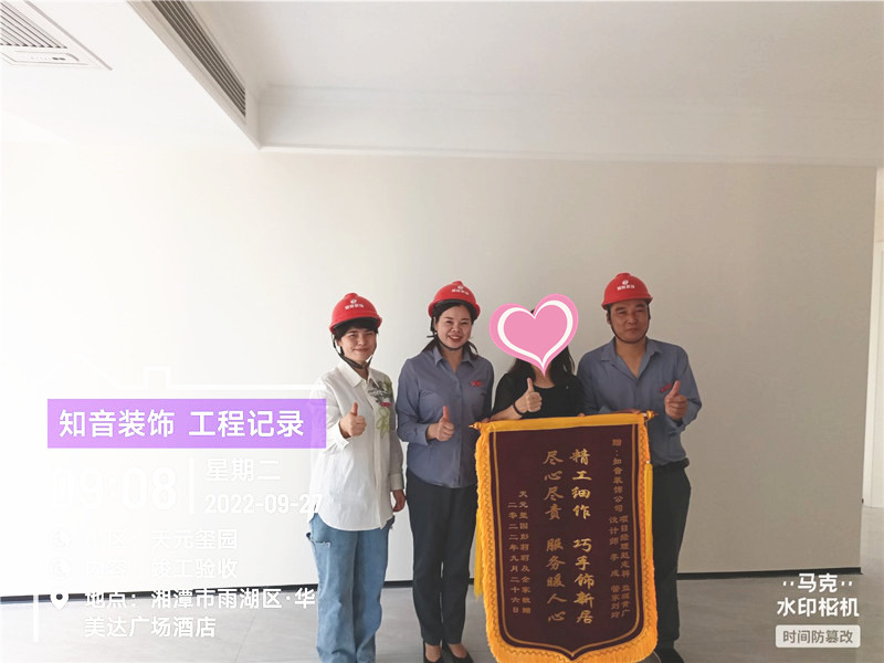 天元玺园117平施工现场