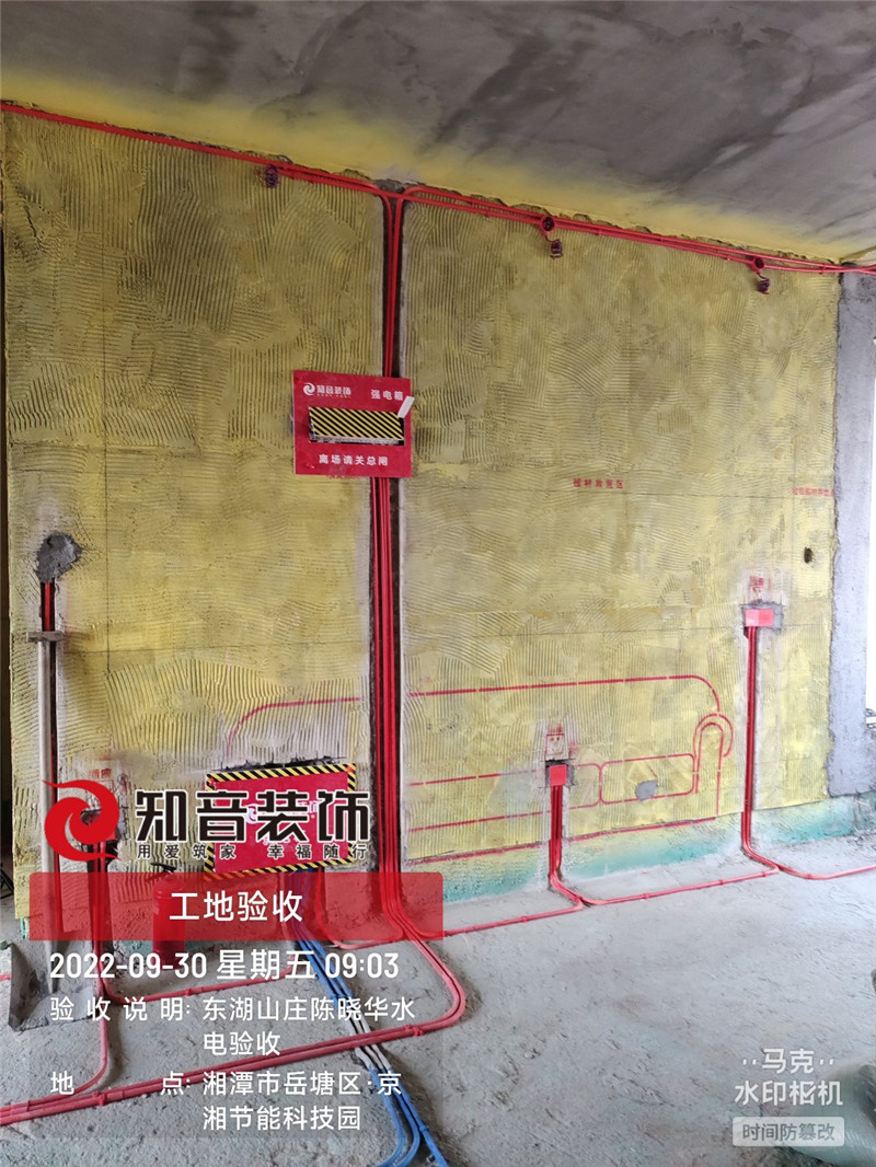 东湖山庄118平施工现场