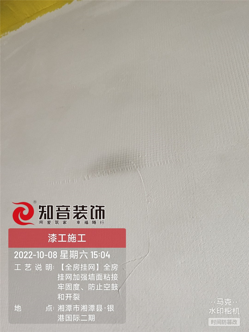 银港国际125平施工现场