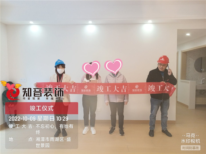 盛世景园126平施工现场