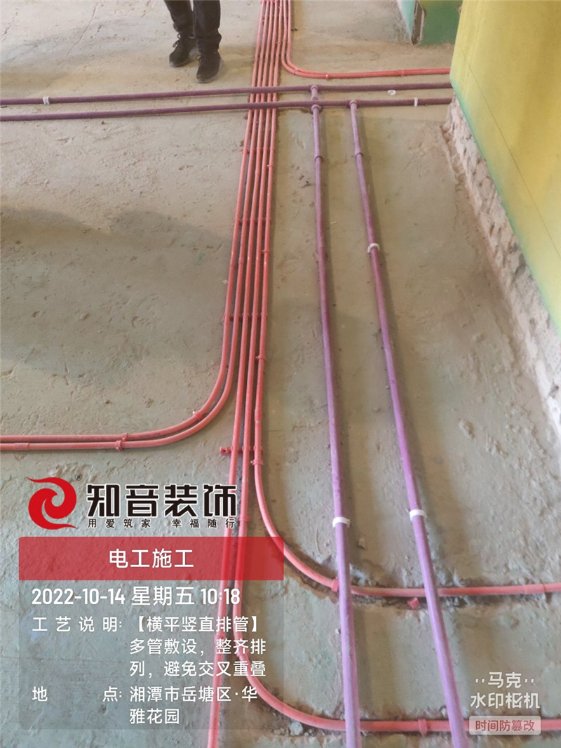 华雅花园98平施工现场