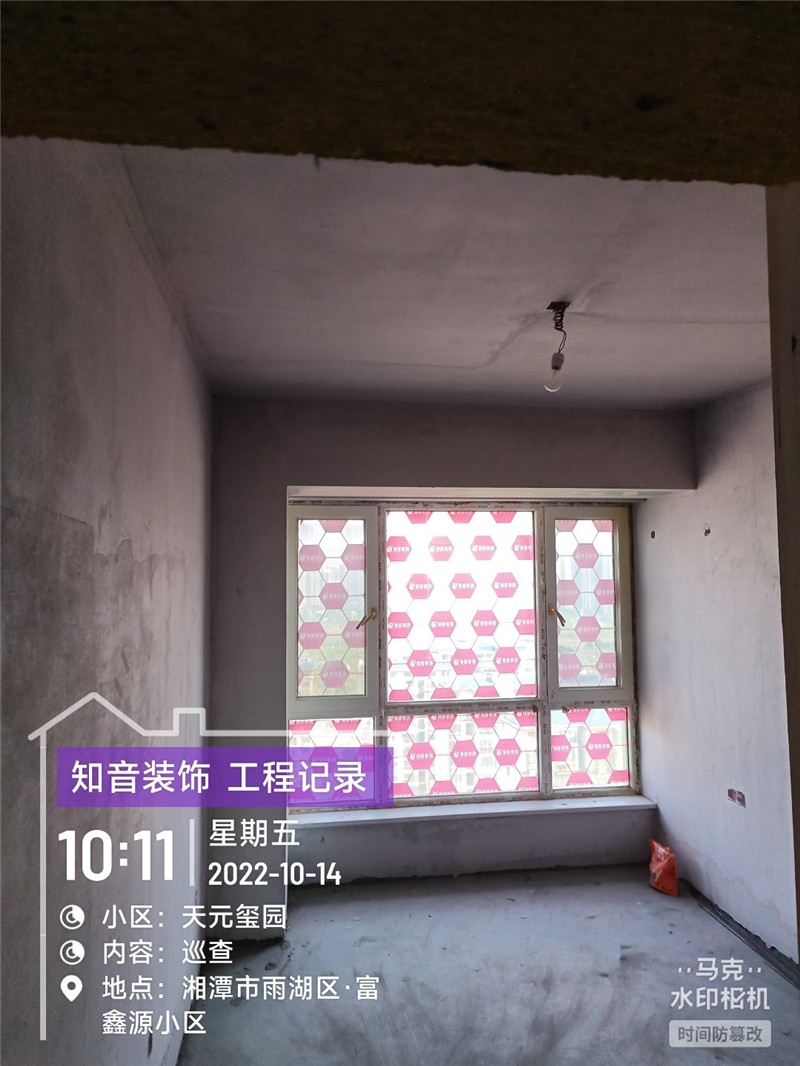 天元玺园172平施工现场