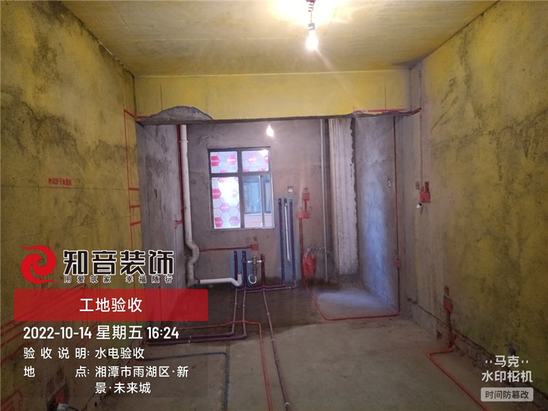 新景未来城128平施工现场