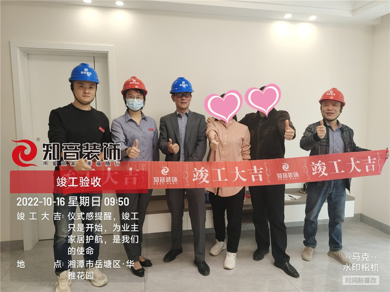 华雅花园96平施工现场